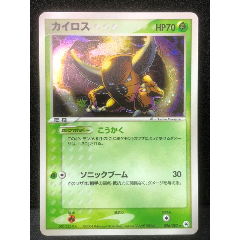 2004 Pokemon TCG Japanese Undone Seal 006 Pinsir-Holo Kad Pokemon Card  Original Game 1407 | Shopee Malaysia