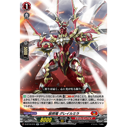 Cardfight Vanguard DBT10/019 RR Illuminate Equip Dragon, Graillumirror (JP) Shopee Malaysia