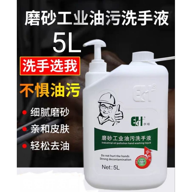 COSE Mechanic Soap Oil Cleanser Degreaser Automotive Hand Wash