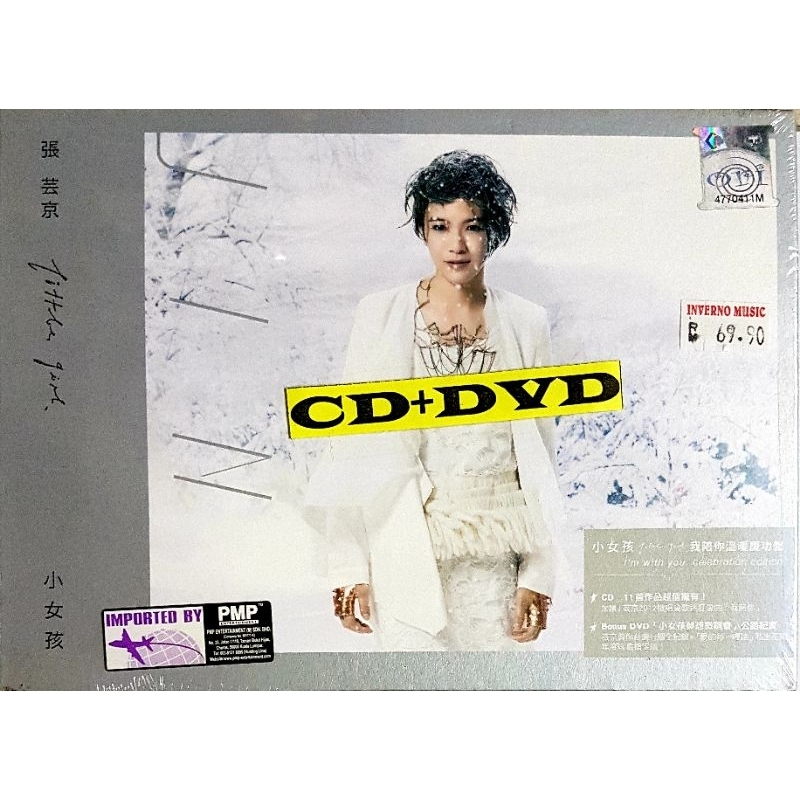 张芸京Jing Chang - Little Girl 小女孩(CD+DVD) | Shopee Malaysia