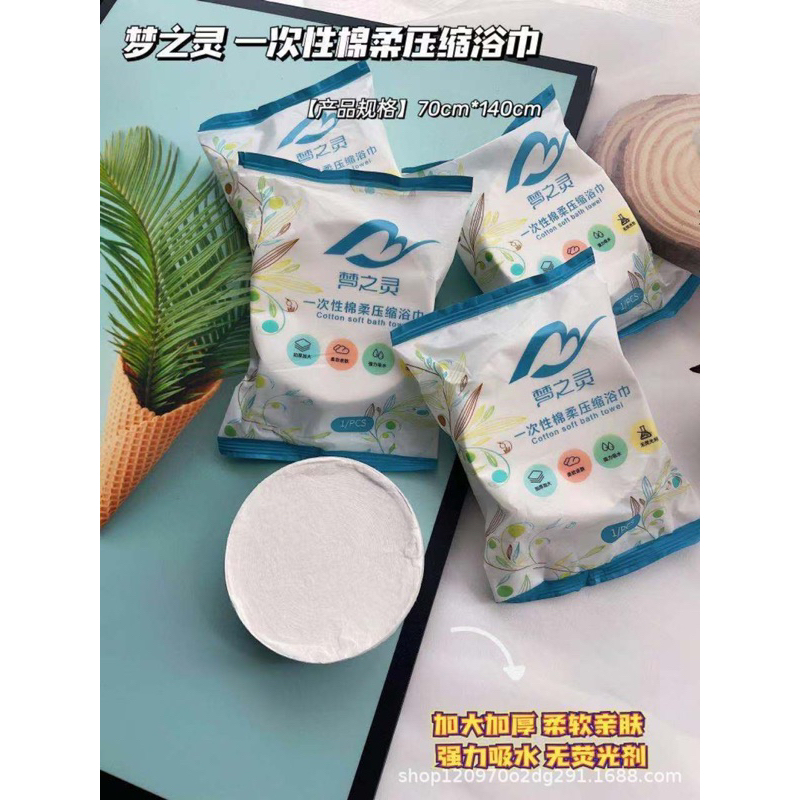 Travel Disposable Compressed Body Towel Bath Towel Travel Pack Towel Cotton  Tuala Badan One Time Use Towel 一次性压缩毛巾浴巾