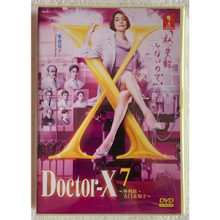 大きな割引 Doctor-X～外科医・大門未知子～7 DVD 7期 日本映画
