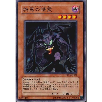 Phantom Darkness PTDN-JP022 