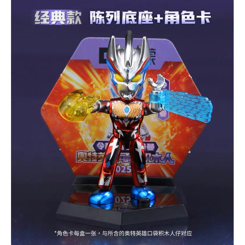 ENLIGHTEN SERIES 4 ULTRAMAN FIGURES 12 DESIGNS BLIND BOX (75025 ...