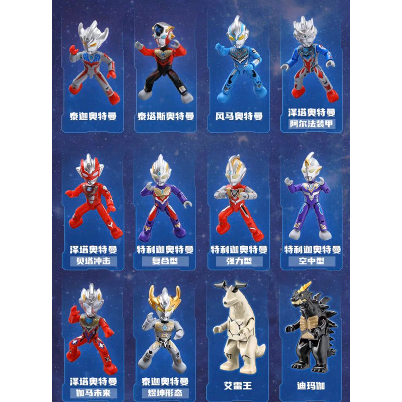 ENLIGHTEN SERIES 4 ULTRAMAN FIGURES 12 DESIGNS BLIND BOX (75025 ...