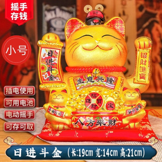 陶瓷招财猫 金色电动摇手电池款 生意兴隆招财猫 Gold Lucky Cat 7-14inches Fortune Cat