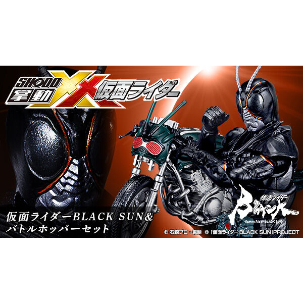 BANDAI SHODO-XX KAMEN/MASKED RIDER BLACK SUN & BATTLE HOPPER SET ...