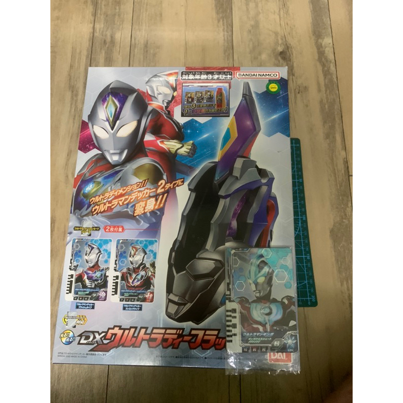 Dx Ultra D Flasher Ultraman Decker Shopee Malaysia