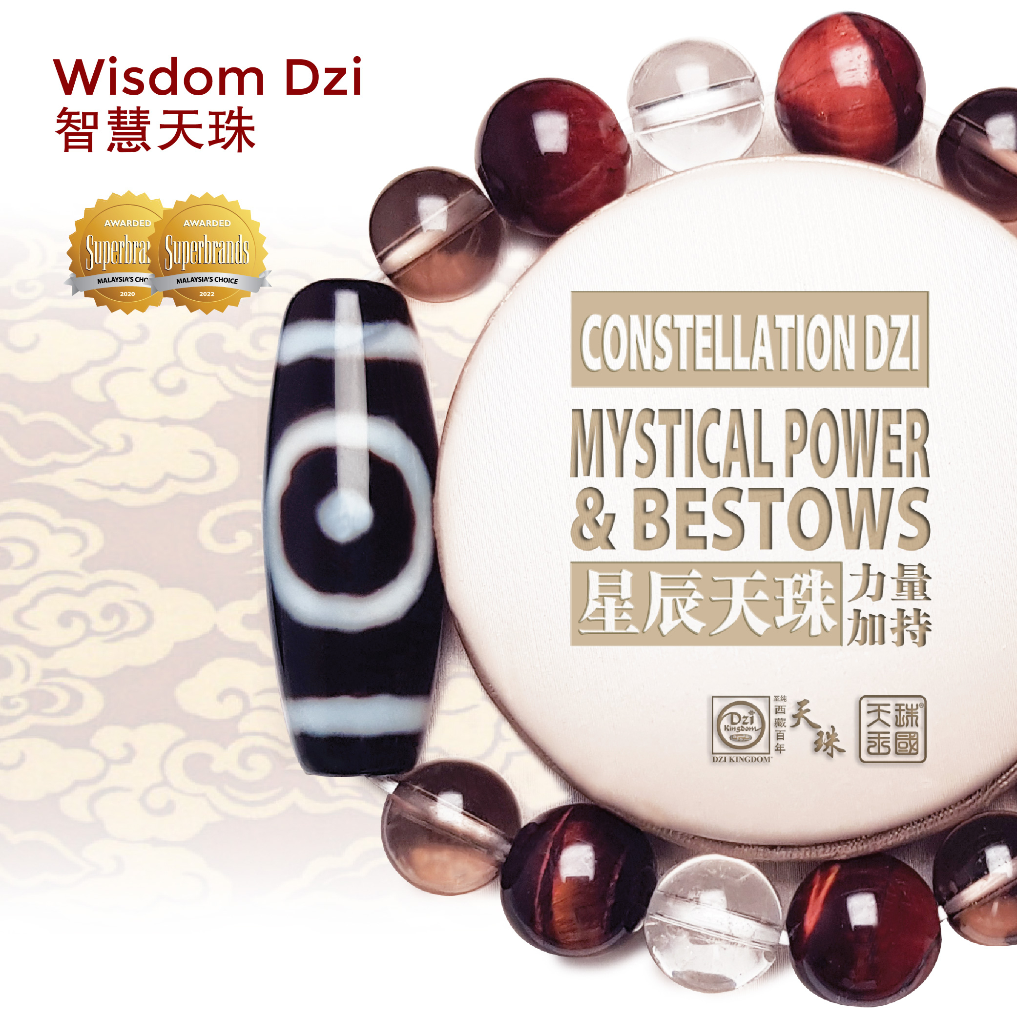 Dzi Kingdom Constellation Dzi Mystical Power and Bestows 星辰天珠