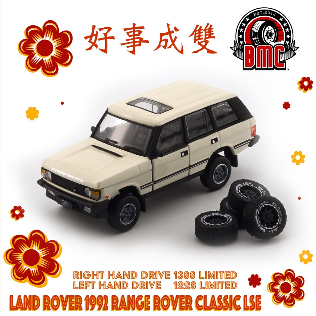 BMC BM Creations Junior Land Rover 1992 Range Rover Classic LSE (White ...