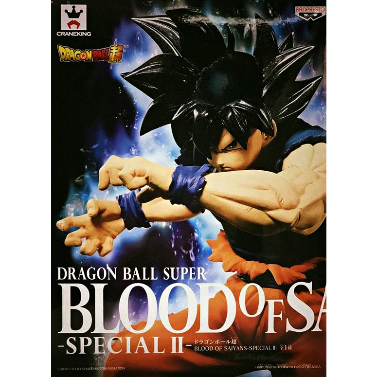 Banpresto Dragonball GT Goku Super Saiyan 4 SSJ4
