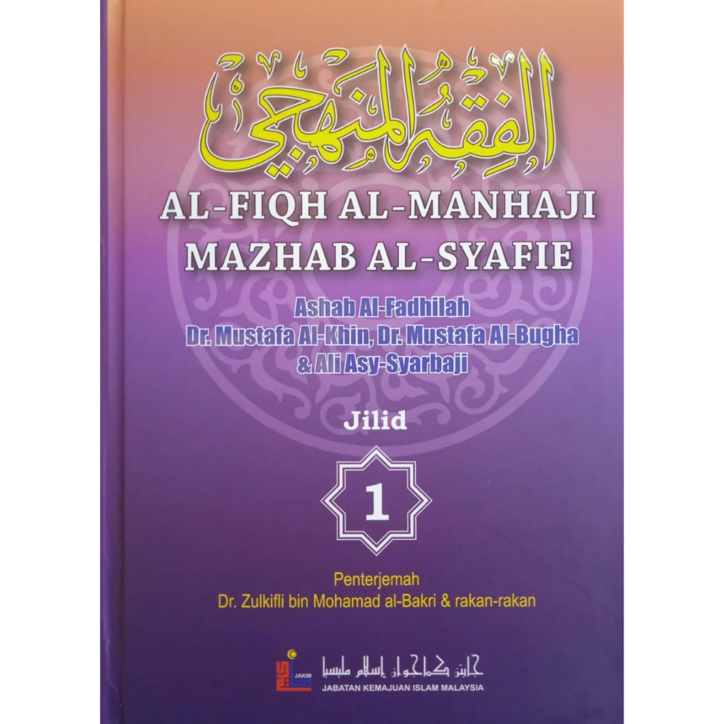 AL-FIQH AL-MANHAJI MAZHAB AL-SYAFIE, Ashab Al-fadhilah, Dr.Mustafa Al ...