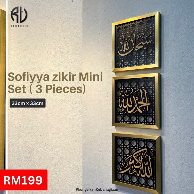 Sofiyya Black Decor Wall Islamic modern Deco Wall Shopee Malaysia