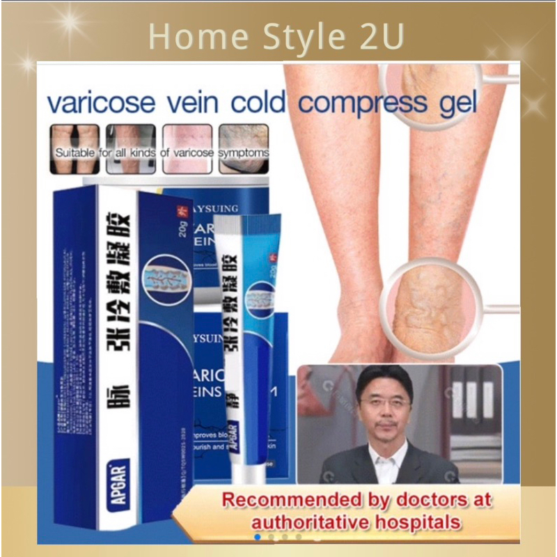 Varicose vein cold compress gel Swelling pain relief cream 20g 静脉曲张冷敷凝胶