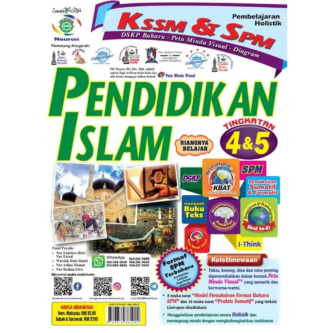 Pembelajaran Holistik Tingkatan Kssm Spm Buku Rujukan Berwarna