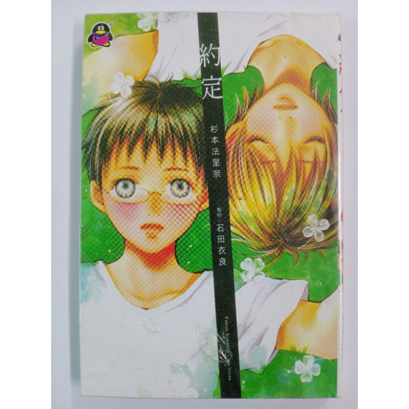 Ⅲ.单本完结(全一册) 二手漫画书多种出版社X-Z | Shopee Malaysia