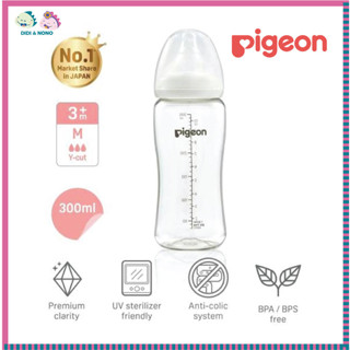 Pigeon 2024 uv sterilizer