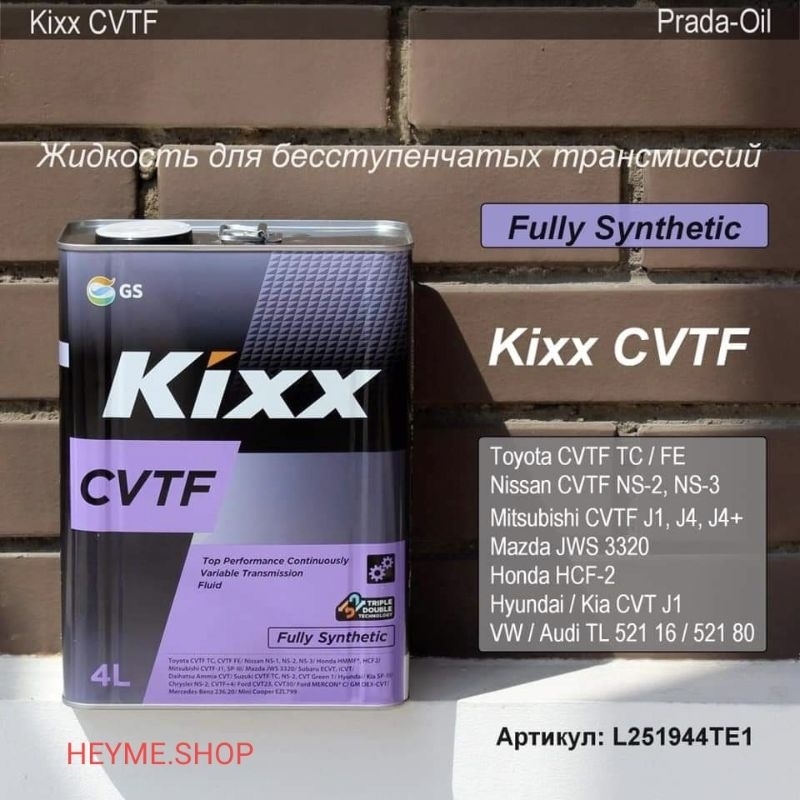 4 LITER KIXX CVTF FULLY SYNTHETIC (Continuously Variable Transmissions