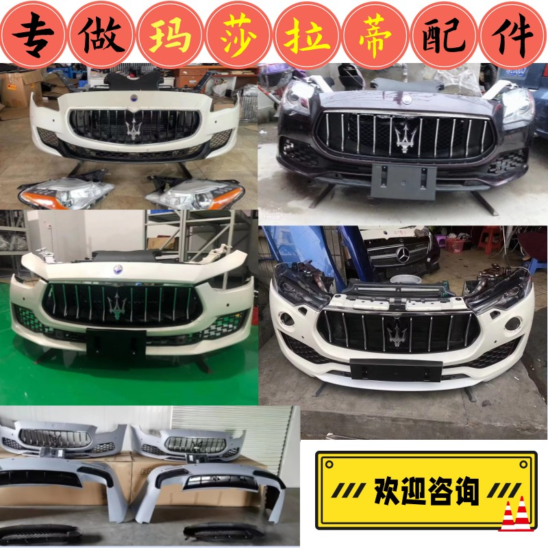 Maserati President front face Geberit front GHIBLI GT headlight