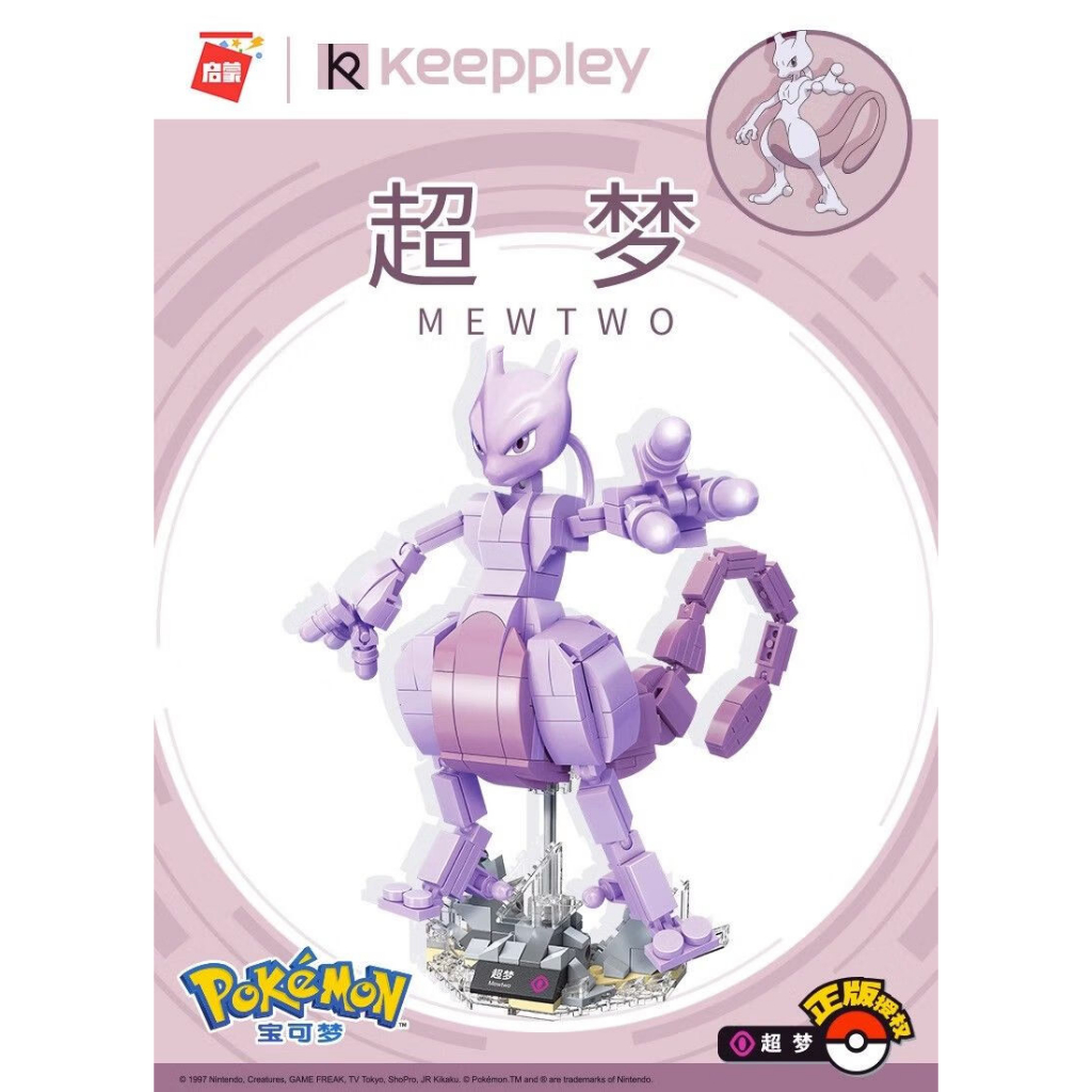 Keeppley Pokémon building blocks series Mewtwo 】【Malaysia spot