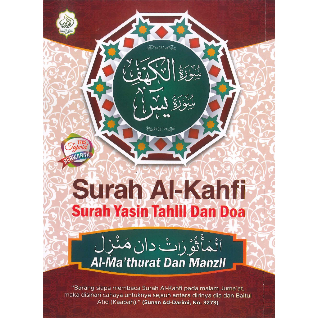 Buku Al Hidayah Surah Al Kahfi Surah Yasin Tahlil Doa Al Ma Thurat Manzil Tajwid Berwarna Ready