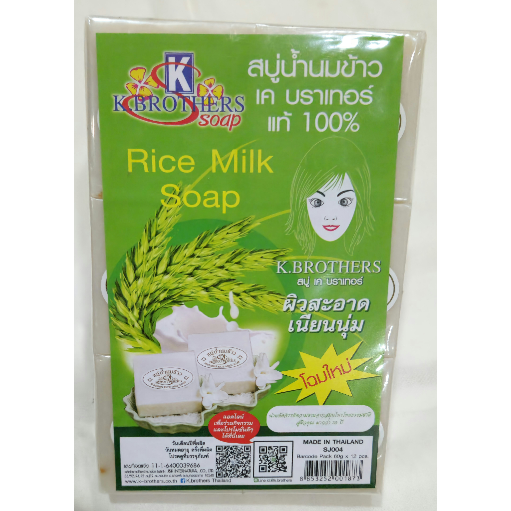 Rice Milk Soap ( Made In Thailand ) Shopee Malaysia