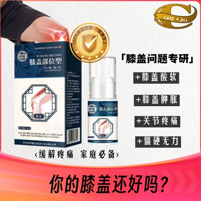 Knee Pain Relief Sakit lutut Bengkak Cold Compress Spray 30ml | Shopee ...