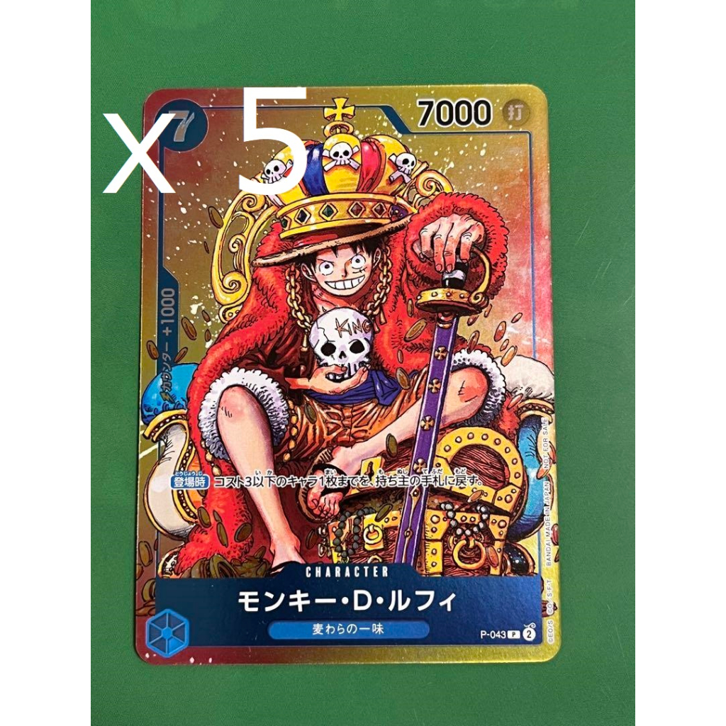 Monkey D Luffy P-043 PROMO Weekly Shonen Jump ONE PIECE Card Japanese