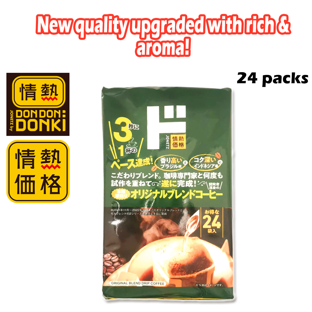[DONKI] Kakaku Drip Pack Coffee (7.5g x 24 Packs) (New Formula