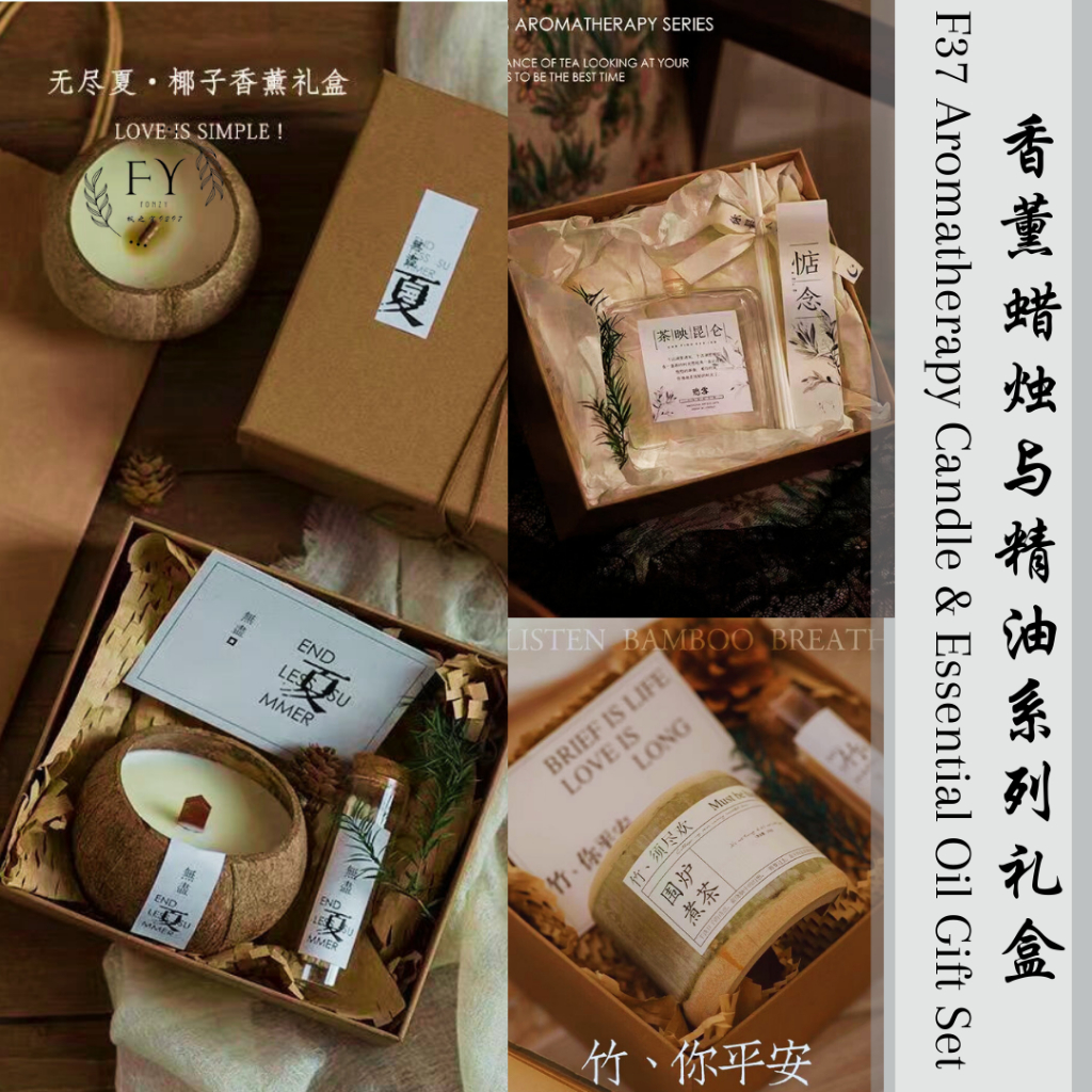 F37 Aromatherapy Candle & Essential Oil Gift Set 香薰蜡烛与精油系列礼盒 伴手礼 礼盒 送礼 ...