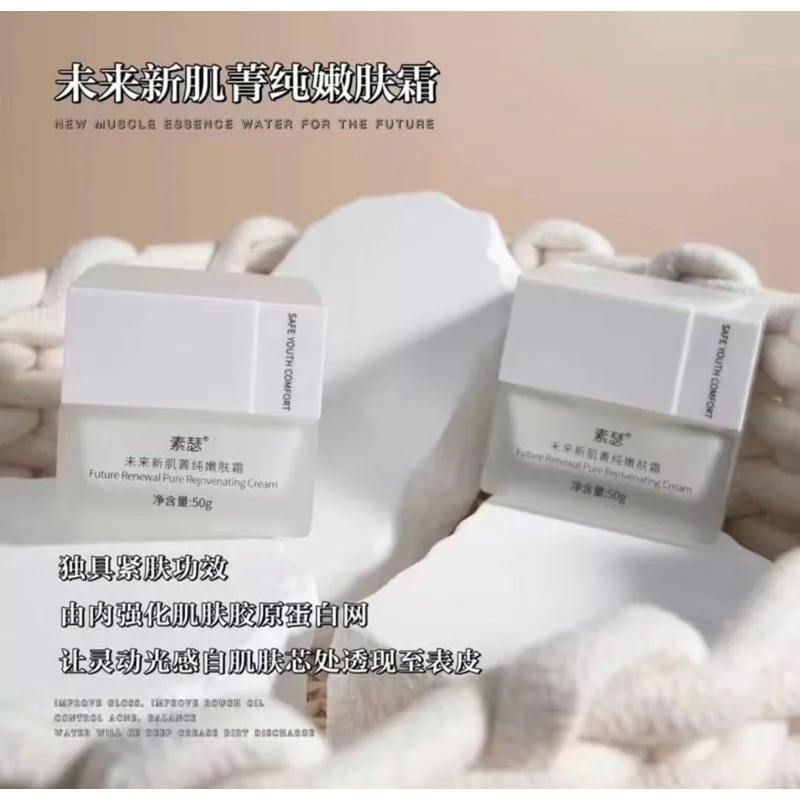 Product image [SYCɪ] Rejuvenating Cream ˪ 2