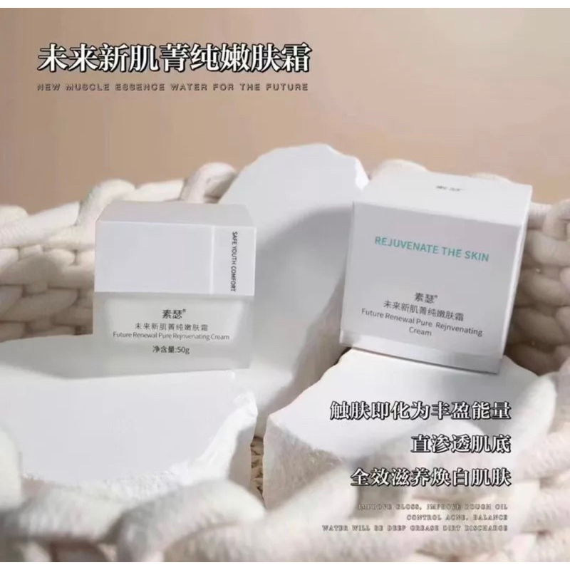 Product image [SYCɪ] Rejuvenating Cream ˪ 1