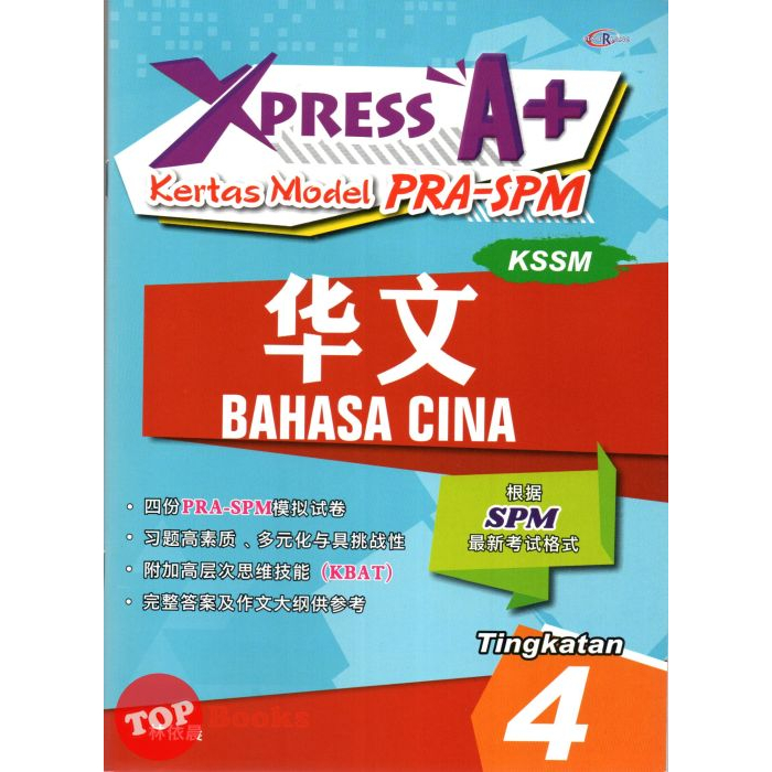 [topbooks Cemerlang] Buku Latihan Xpress A Kertas Model Pra Spm