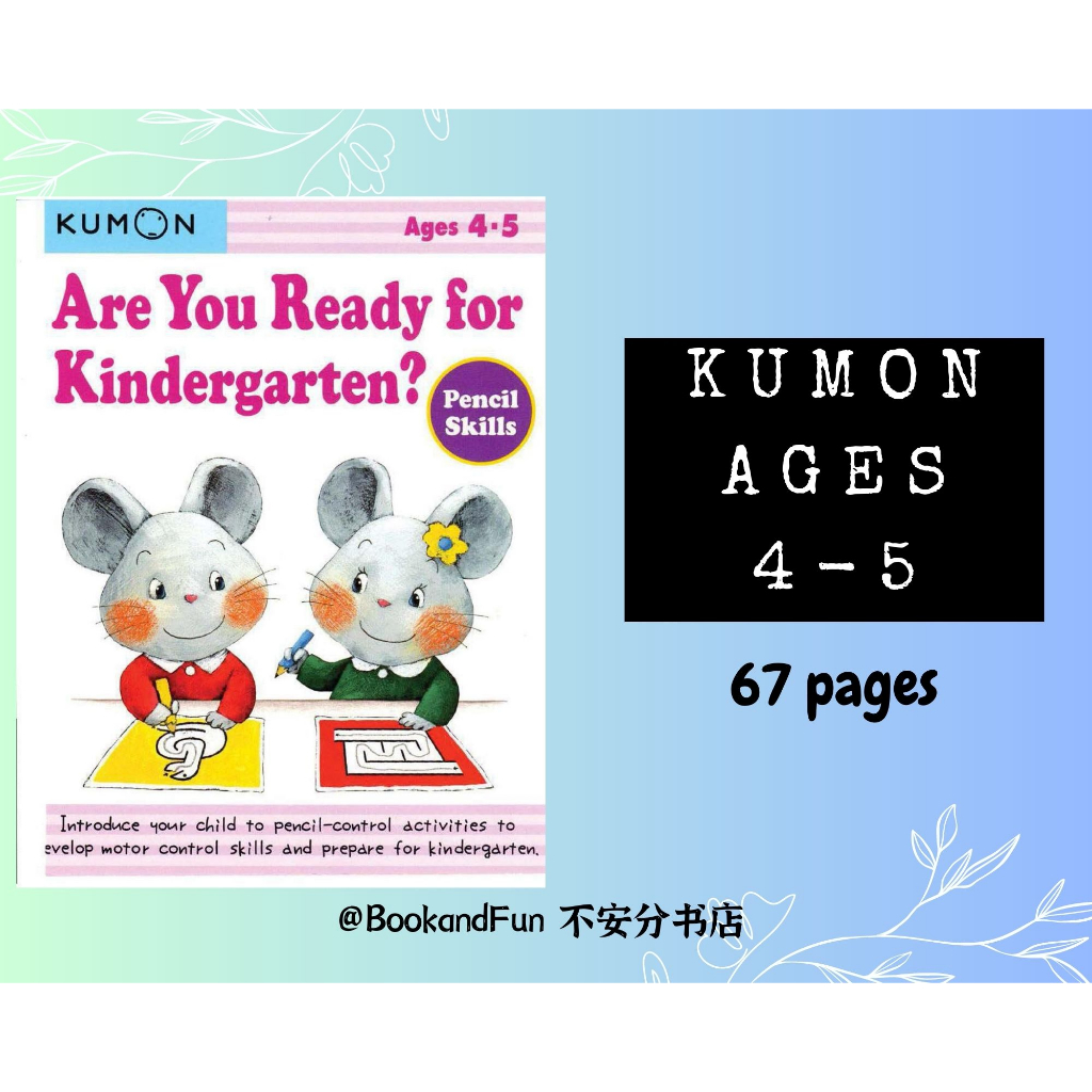 (SOFTCOPY/PDF) 4-5 Printable KUMON Are You Ready For Kindergarten Pencil Skills Preschool 电子版 ...