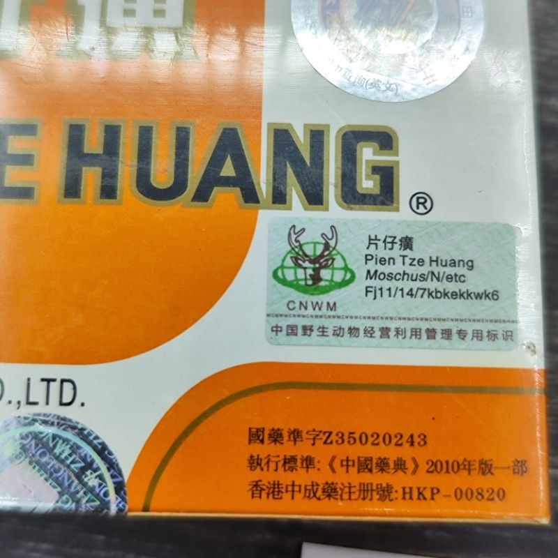漳州片仔癀PIEN TZE HUANG 1粒= 3g | Shopee Malaysia