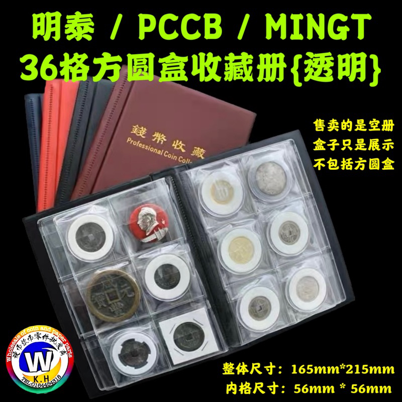 Pccb Coin Capsule Collection Book (36 Slot)明泰方圆盒子收藏册 | Shopee Malaysia