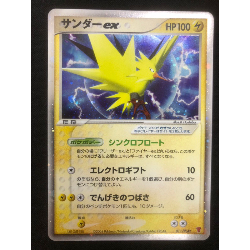 2004 Pokemon TCG Japanese Play Promo 011 Zapdos EX-Holo 2nd Season  Subscription Kad Pokemon Card Original Game 1441 | Shopee Malaysia