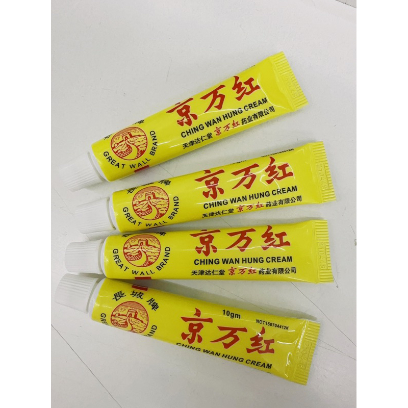 Ching Wan Hung Cream (Great Wall Brand) (没盒子装Out of box)长城牌 京万红膏 10g ...