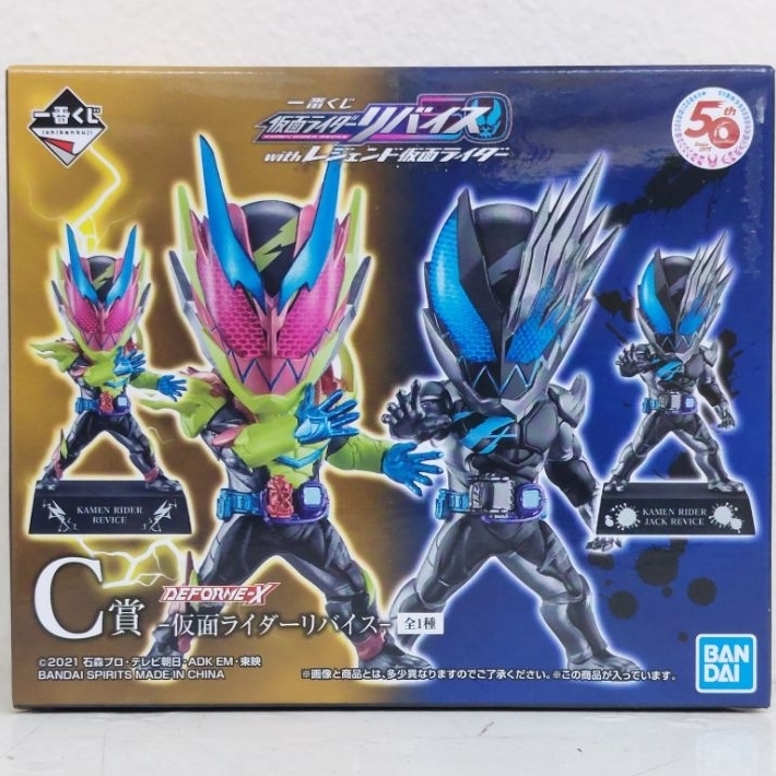 BANDAI x Ichiban Kuji Kamen Rider Revice with Legendary Riders (C Prize ...