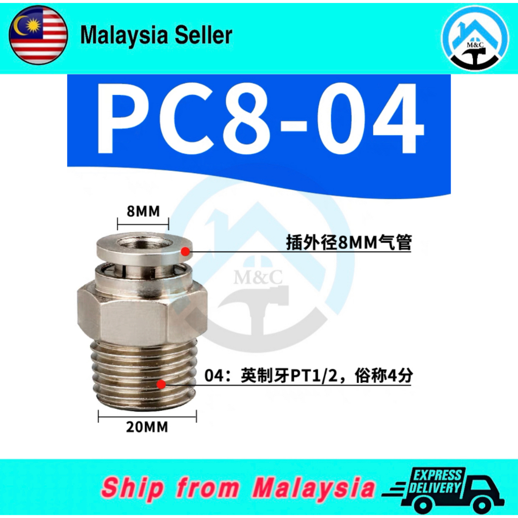 [ Metal ] JPC4,6,8,10,12,16mm,Pneumatics PC One-Touch Air Fitting ...