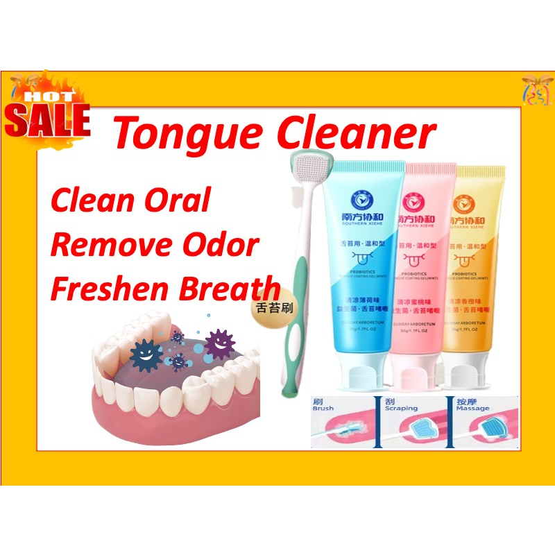 Tongue Coating Cleaning Gel Scraper Fresh Remove Oral Odor To Cleaner for Bad Breath Clean 舌苔清洁器