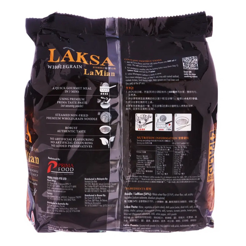 Prima Taste Wholegrain La Mian Ramen Laksa Singapore Laksa | Shopee ...