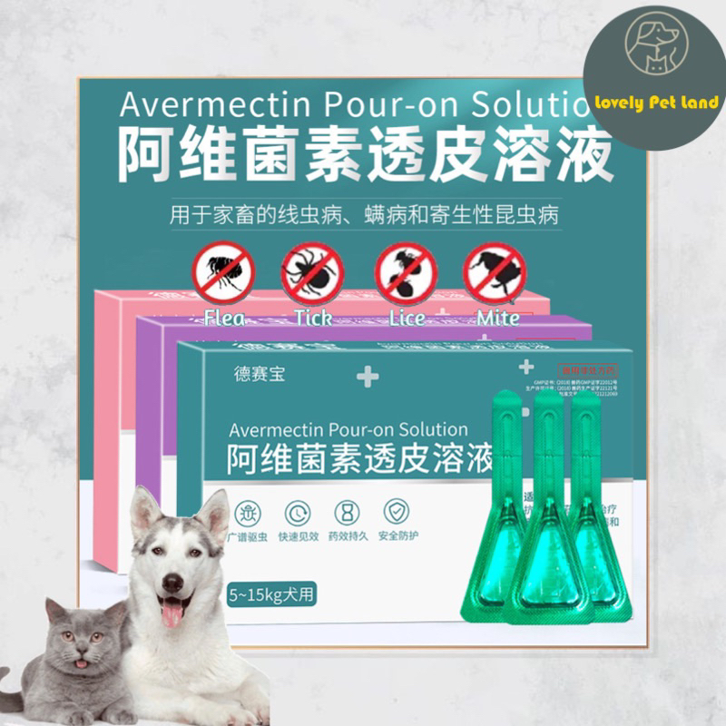 Avermectin Pet Cat Anti Flea Ticks Louse Mite Hookworm Medicine Dog Insect Repellent Ubat Kutu