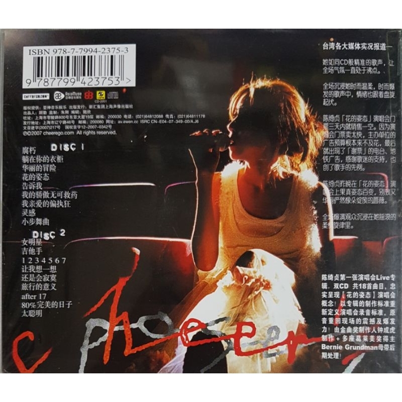 陈绮贞Cheer Chen - 花的姿态: 演唱会经典实录2CD | Shopee Malaysia