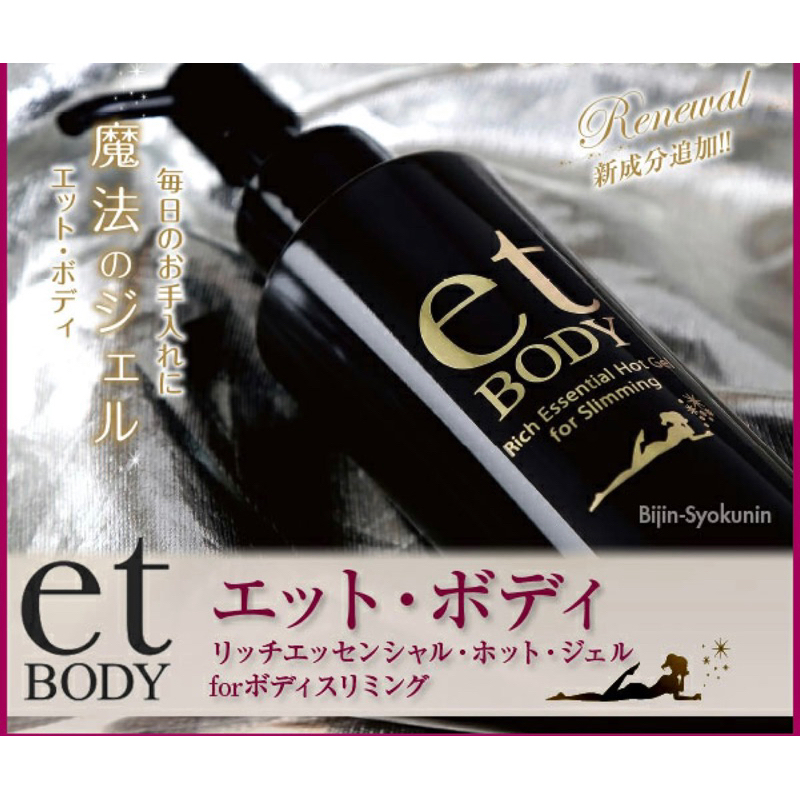 et BODY (Rich Essential Hot Gel) The Zeus 200g＆500g | Shopee Malaysia