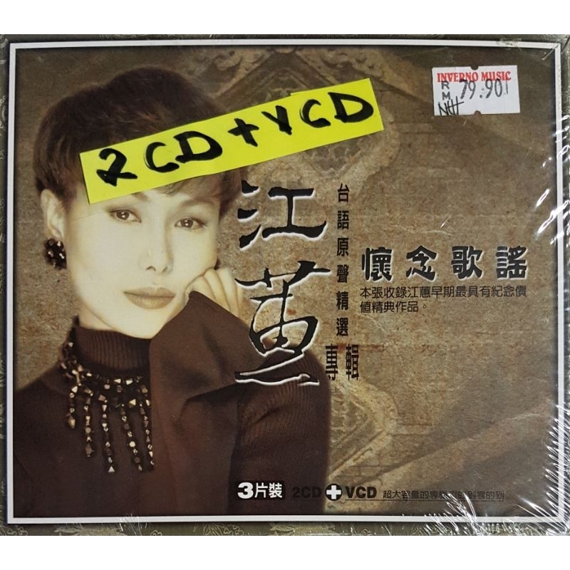 江蕙Jody Chiang - 台语原声精选专辑(2CD+VCD卡拉OK) | Shopee