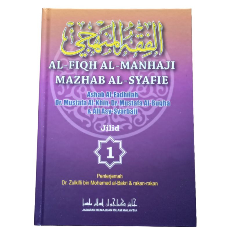 Al-Fiqh Al-Manhaji Mazhab Al-Syafie (Jilid 1) | Shopee Malaysia