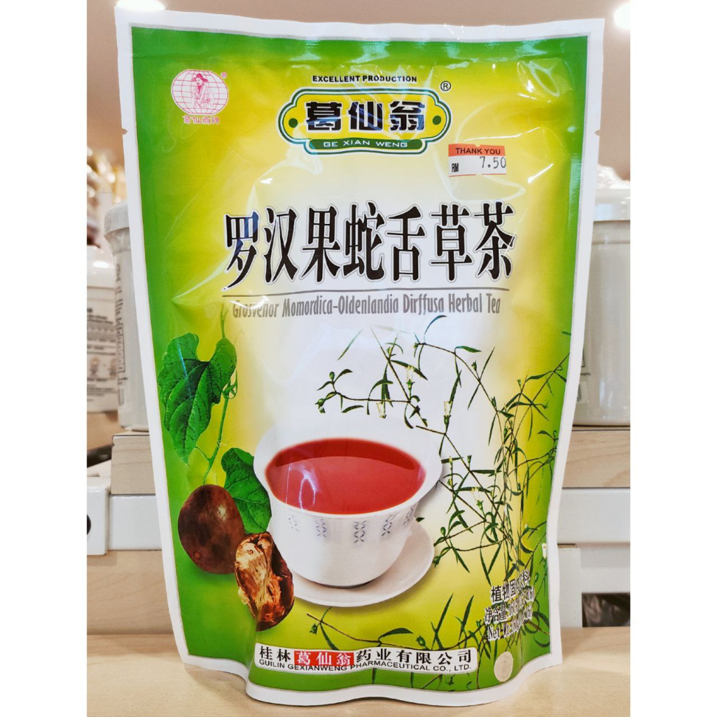 《Ge Xian Weng 葛仙翁》 Teh Herba Luo Han Kuo 罗汉果茶 Grosvenor Momordica