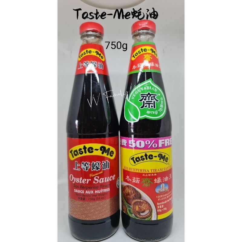Halal*TASTE-ME Sos Berperisa Tiram/Oyster Sause 上等蚝油/冬菇蚝油*750g | Shopee ...