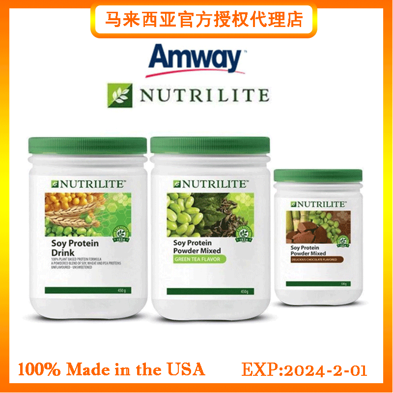 Original flavour Amway NUTRILITE Soy Protein Drink Mixed Berries Green Tea Chocolate Flavour 450g